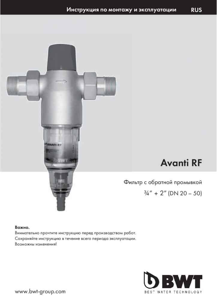 сетчатый фильтр Avanti RF